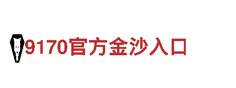 探索6566体育，畅游观光胜地